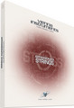 Vienna Symphonic Library Appassionata Strings 1